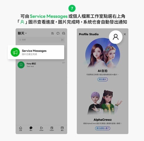 「AI Profile」APP推薦：SNOW