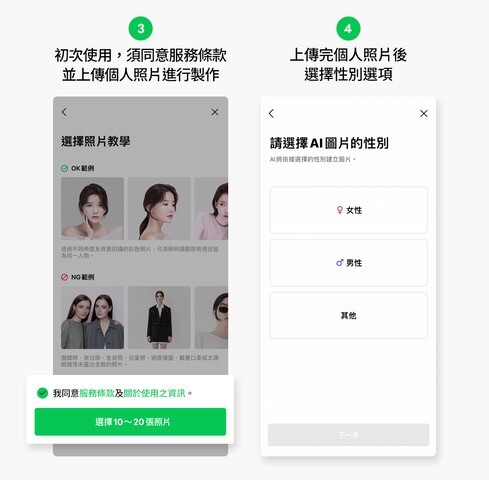「AI Profile」APP推薦：SNOW
