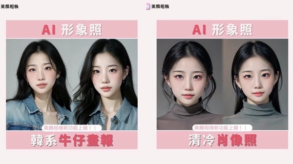 「AI Profile」APP推薦：SNOW