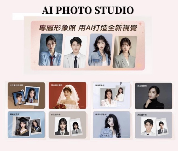 「AI Profile」APP推薦：SNOW