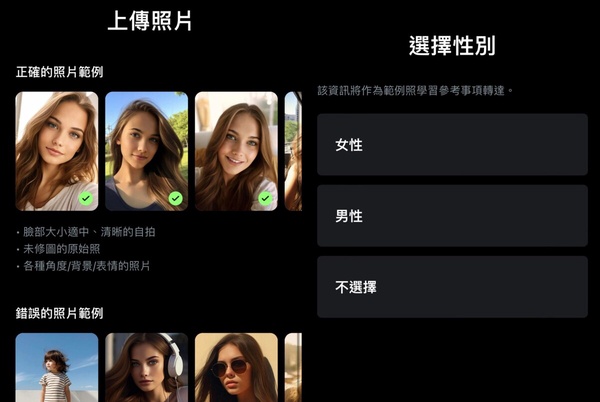 「AI Profile」APP推薦：SNOW