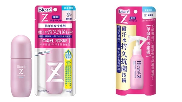 夏天流汗避免尷尬體味！10款止汗產品推薦，散發清香改善狐臭
