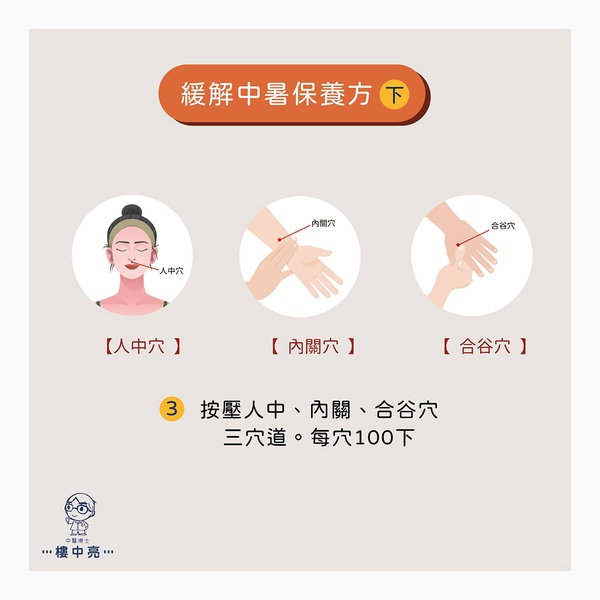 夏天如何避免中暑！夏日消暑方法推薦，隨身攜帶小電風扇、涼感絲巾替你的身體降降溫