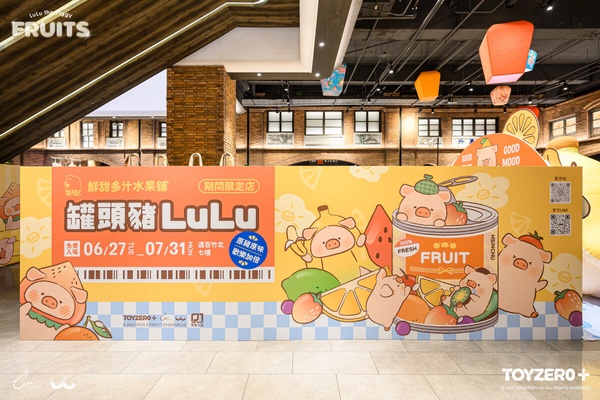 罐頭豬LuLu閃亮登場！香港潮玩品牌 TOYZEROPLUS 插旗遠百竹北
