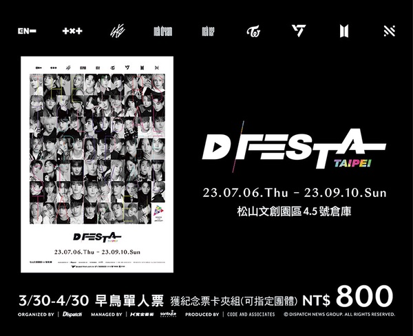 南韓最強娛樂記者Ｄ社來了！集結九大韓國天團