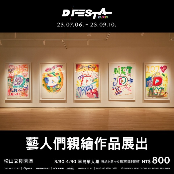 南韓最強娛樂記者Ｄ社來了！集結九大韓國天團