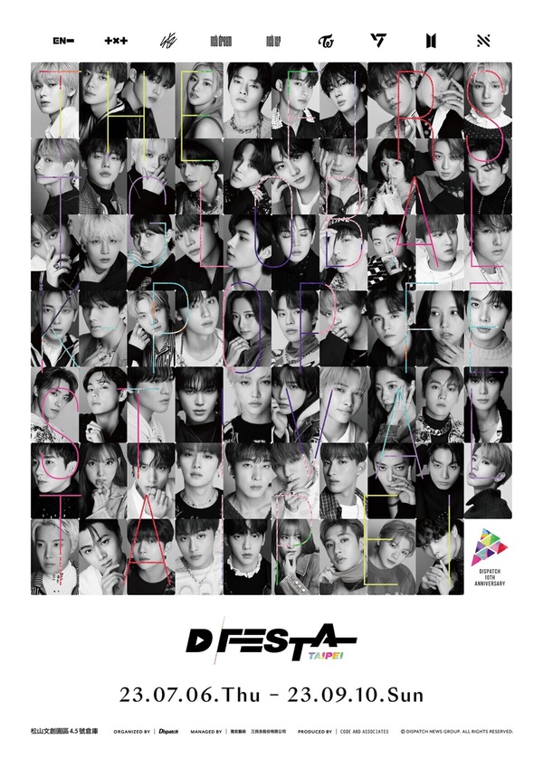 南韓最強娛樂記者Ｄ社來了！集結九大K-pop天團，《D'FESTA TAIPEI》7/6正式開展！