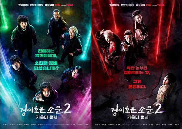 7月開播強檔韓劇!《驅魔麵館2》,Netflix《D.P逃兵追緝令2》
