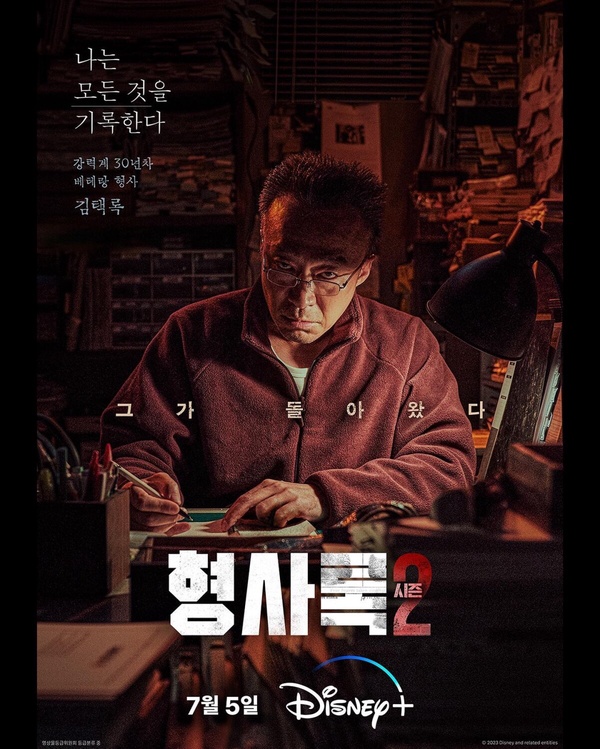 2023暑假推薦的韓劇片單!《驅魔麵館2》、《D.P.逃兵追緝令2》跟這些劇都即將上檔