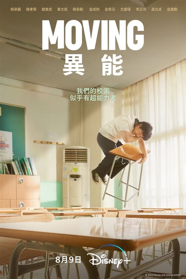 2023暑假推薦的韓劇片單!《驅魔麵館2》、《D.P.逃兵追緝令2》跟這些劇都即將上檔