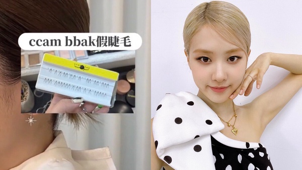 2023再掀煙燻風潮!BLACKPINK化妝師親授Rosé「小煙燻玫瑰」眼妝,新手也能畫