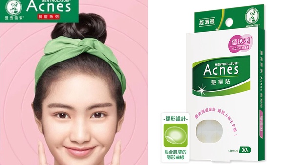 上妝不卡粉痘痘貼推薦!掌握關鍵兩步驟,痘痘秒神隱、上妝不卡粉