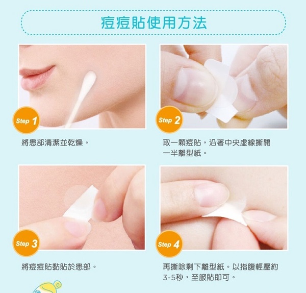 上妝不卡粉痘痘貼推薦!掌握關鍵兩步驟,痘痘秒神隱、上妝不卡粉