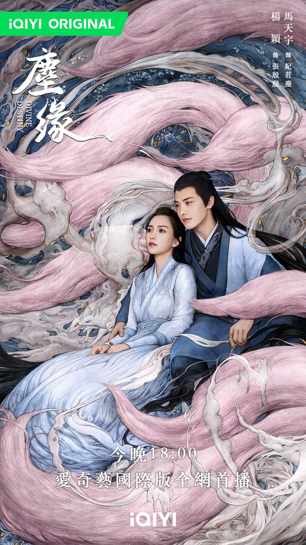 7月開播陸劇推薦!楊洋《我的人間煙火》、楊超越&丁禹兮《七時吉祥》七世命運糾纏