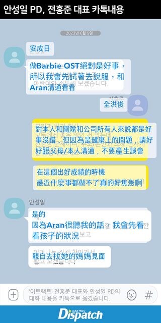 FIFTY FIFTY合約爭議懶人包
