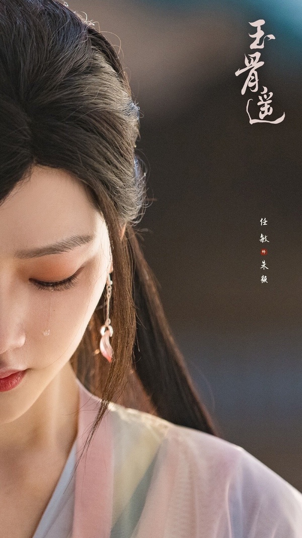 《玉骨遙》熱度飆漲6大原因！師徒虐戀，主角演技在線、配角卡司大咖雲集