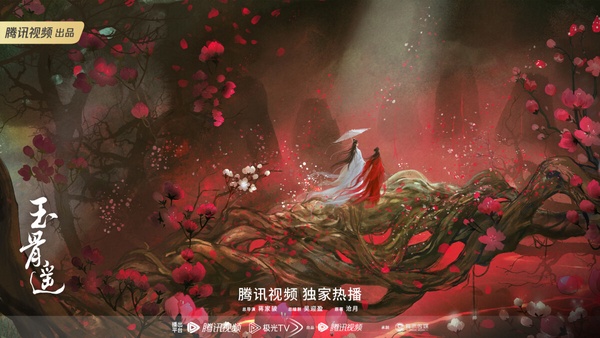 《玉骨遙》熱度飆漲6大原因！師徒虐戀，主角演技在線、配角卡司大咖雲集