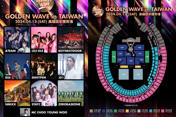 2024韓星來台時間表！圭賢秒殺再加場，伯賢單飛首場演唱會，韓星來台時間地點一次看！