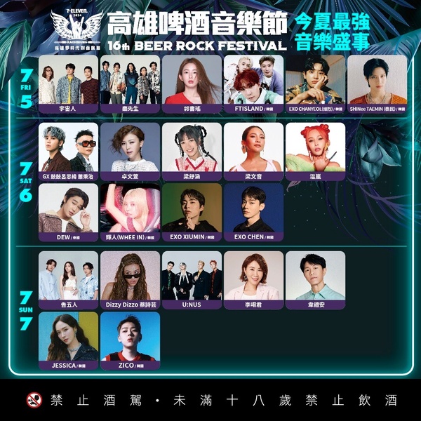 2024韓星來台時間表！圭賢秒殺再加場，伯賢單飛首場演唱會，韓星來台時間地點一次看！