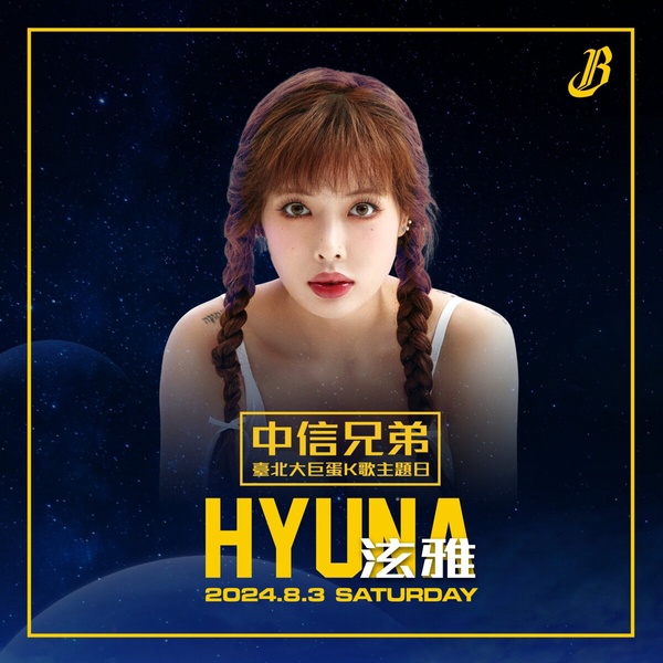 2024韓星來台時間表！金秀賢、金智媛7月相繼來台，韓星來台時間地點一次看！