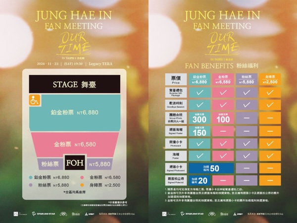 2024韓星來台時間表！Stray Kids 11月高雄世運開唱，韓星來台時間地點一次看！