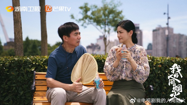 《我的人間煙火》海報
