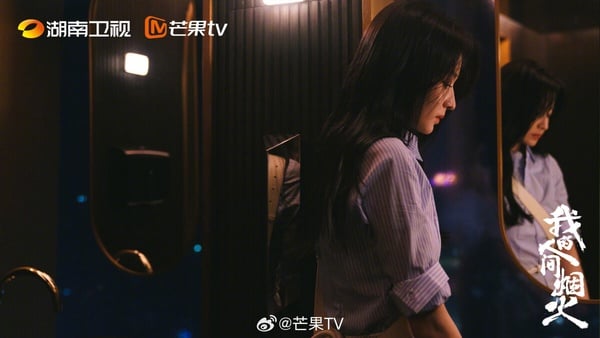 《我的人間煙火》海報
