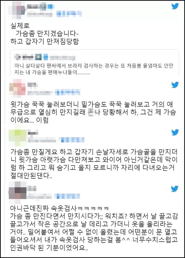 Hybe工作人員性騷擾女粉絲爭議懶人包