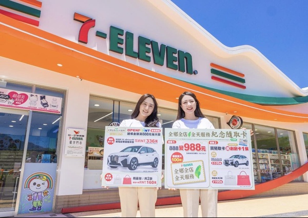 買一送一!7-11「全鄉全店」優惠