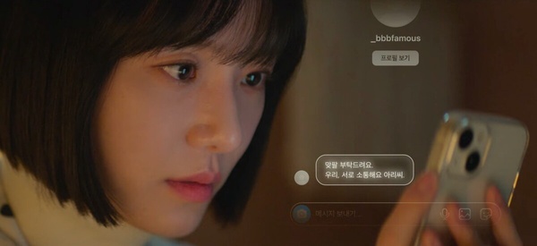 Netflix韓劇《絕世網紅》結局彩蛋!俊昊客串埋第二季伏筆?「_bbbfamous」帳號有深意