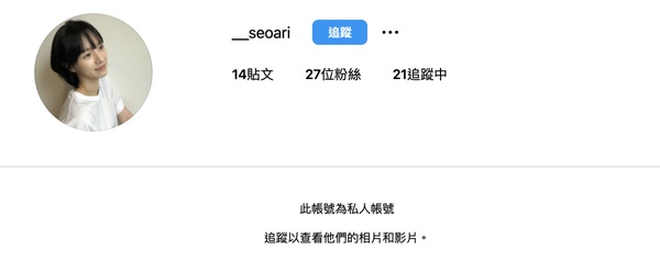Netflix韓劇《絕世網紅》結局彩蛋!俊昊客串埋第二季伏筆?「_bbbfamous」帳號有深意