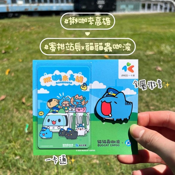 貓貓蟲咖波快閃高雄！彩繪輕軌列車上路，超萌聯名商品、主題車站必打卡