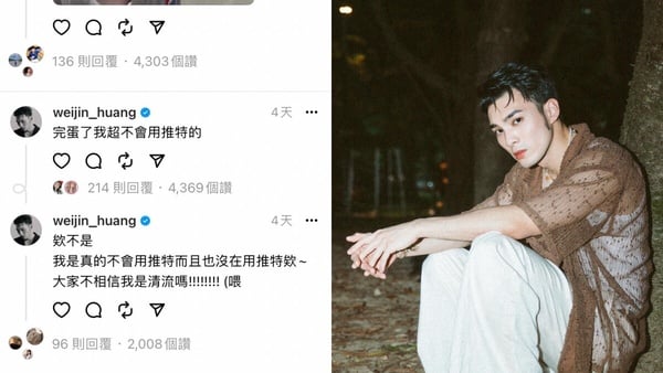 在Threads上分享日常的男明星們  婁峻碩狂發文 ØZI分享梗圖 全是有趣又搞笑的發言