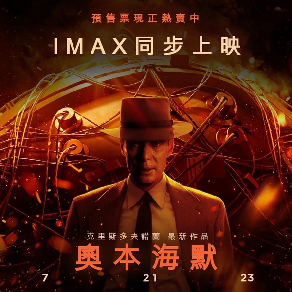 2023暑假必看十部電影推薦!喜劇驚悚視覺盛宴通通有!