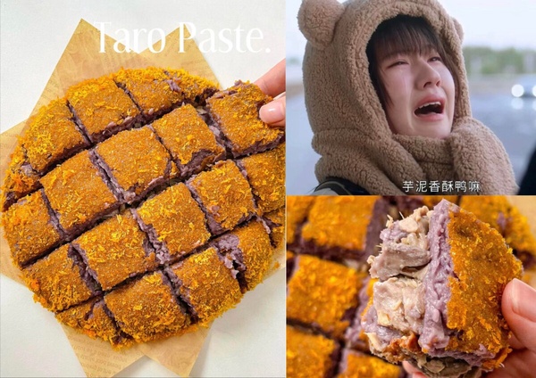 「芋泥點心」食譜推薦：芋泥香酥鴨