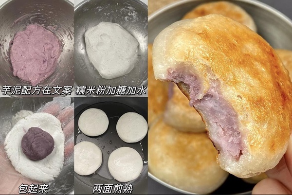 「芋泥點心」食譜推薦：芋泥香酥鴨