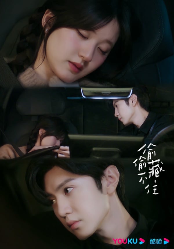 《偷偷藏不住》15句純愛經典語錄:「是妳讓我突然很想試試看,去愛一個人不顧所有」