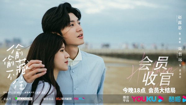 《偷偷藏不住》15句純愛經典語錄:「是妳讓我突然很想試試看,去愛一個人不顧所有」