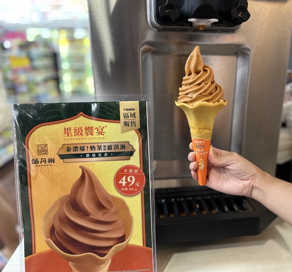 買一送一！7-11「冰品嘉年華」第2件6折、酷聖石買1送1，甜點新品、泰奶霜淇淋49元開吃