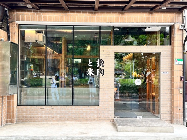 白飯吃到飽！日人氣「挽肉與米」台灣首店開幕，用餐登記方式、套餐、伴手禮一次看！