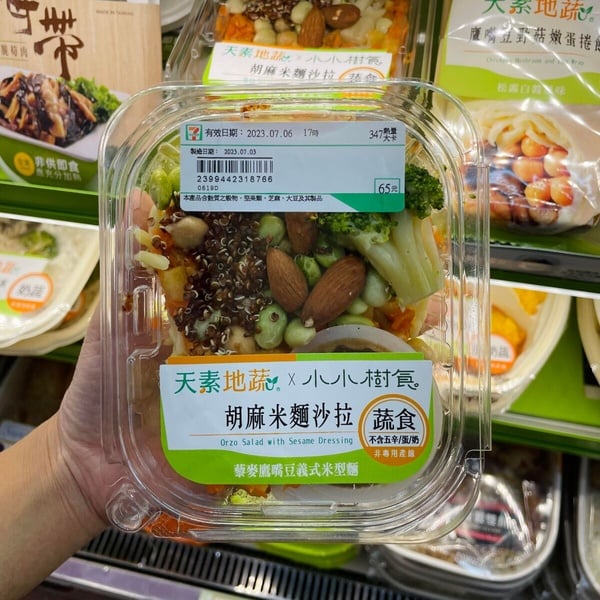 7-11「低卡輕食」推薦