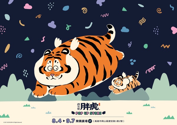 《我不是胖虎》快閃店北高兩地