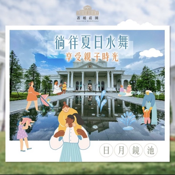 嘉義「蓋婭莊園x康倪時代美學」夢幻歐式城堡開幕！好拍又好玩的觀光園區