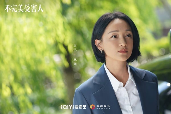 陸劇《不完美受害人》精彩6大看點！深度刻劃女性受創後的自我療癒，聚焦多元社會議題