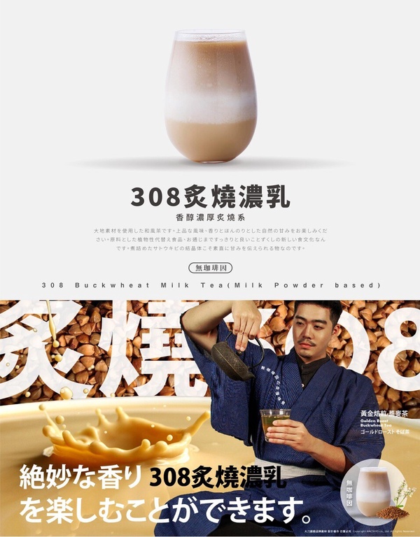 2023八曜和茶推薦必喝TOP10！炙燒濃乳、柚香覺醒大推，這款乳酸飲+鮮奶組合超特別