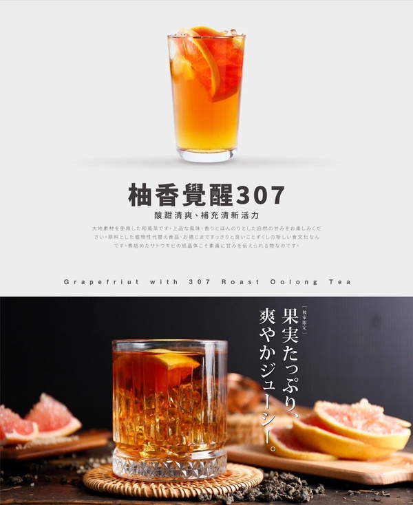 2023八曜和茶推薦必喝TOP10！炙燒濃乳、柚香覺醒大推，這款乳酸飲+鮮奶組合超特別
