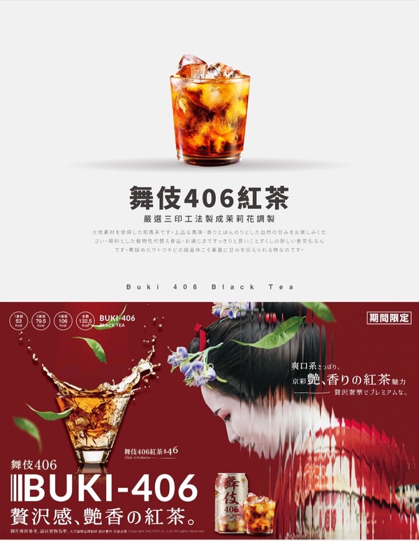 2023八曜和茶推薦必喝TOP10！炙燒濃乳、柚香覺醒大推，這款乳酸飲+鮮奶組合超特別