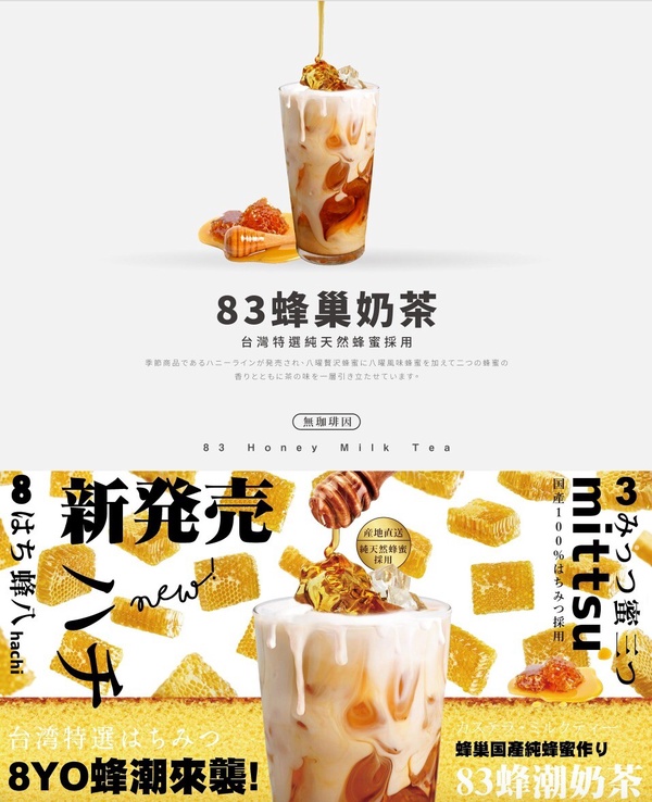 2023八曜和茶推薦必喝TOP10！炙燒濃乳、柚香覺醒大推，這款乳酸飲+鮮奶組合超特別
