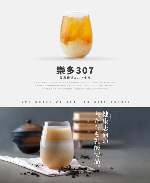 2023八曜和茶推薦必喝TOP10！炙燒濃乳、柚香覺醒大推，這款乳酸飲+鮮奶組合超特別