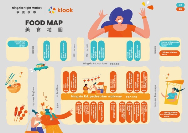 Klook攜手寧夏夜市 推出全新夜市美食通票!必吃美食通通都有!